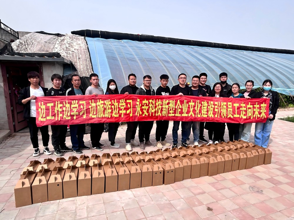 2023年永安科技采摘園團(tuán)建活動(dòng)