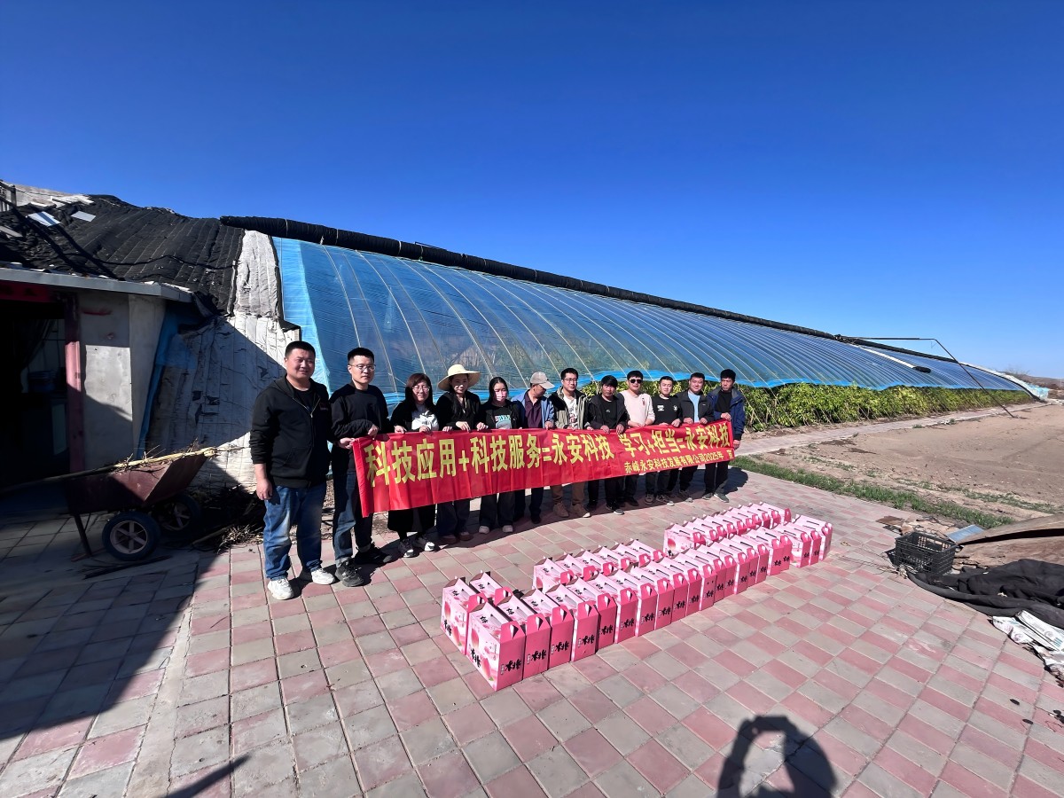 2025年永安科技采摘園團(tuán)建活動(dòng)